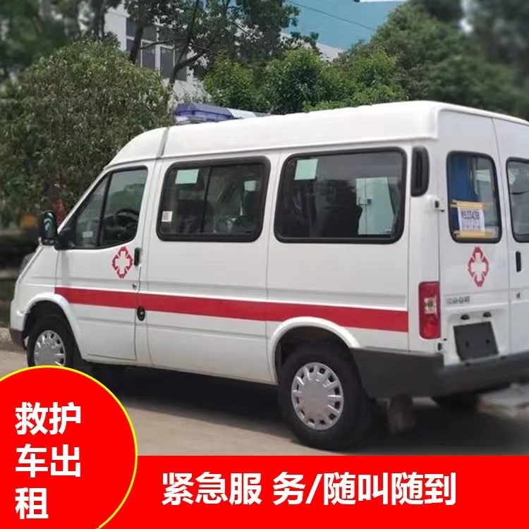 泸溪跨市救护车护送转院租赁